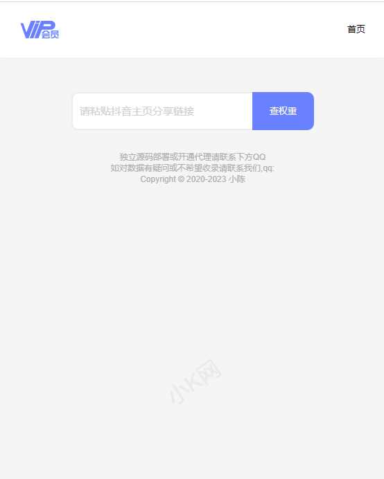 图片[2] 发卡网创- 首码创想抖音权重查询源码+接口 发卡网创- 首码创想网创资源