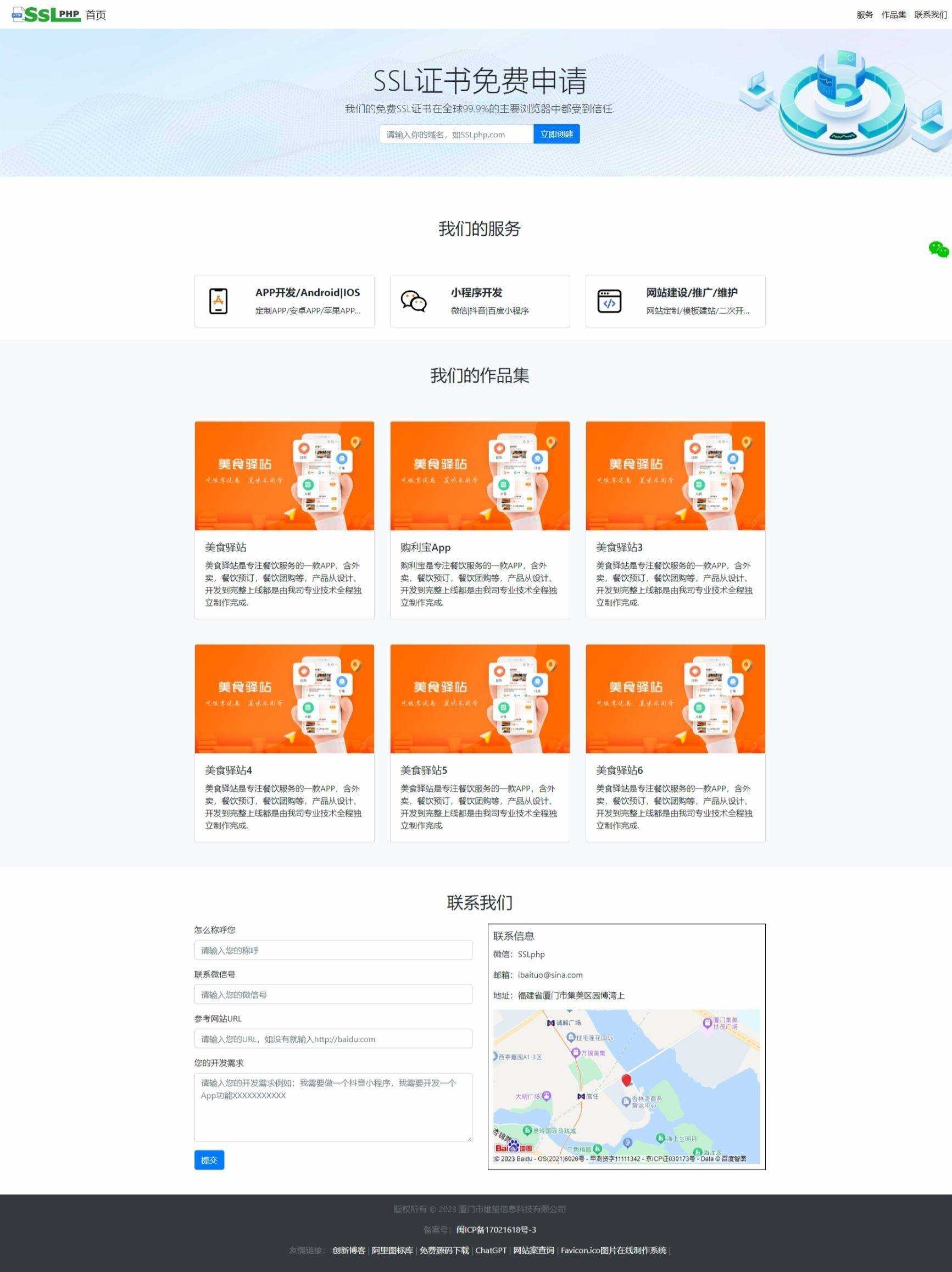 企业网站源码v1.0.1，thinkphp6开发企业网站源码可用包装设计，设计行业，软件开发行业等，都通用 发卡网创- 首码创想网创资源