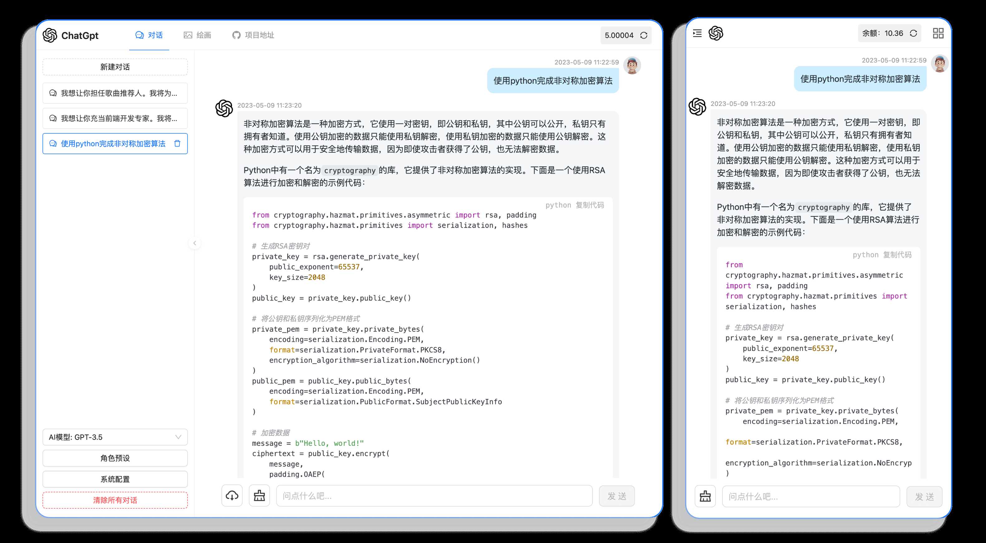 图片[2] 发卡网创- 首码创想分享一款可商业化的ChatGpt Web应用 支持绘画 发卡网创- 首码创想网创资源