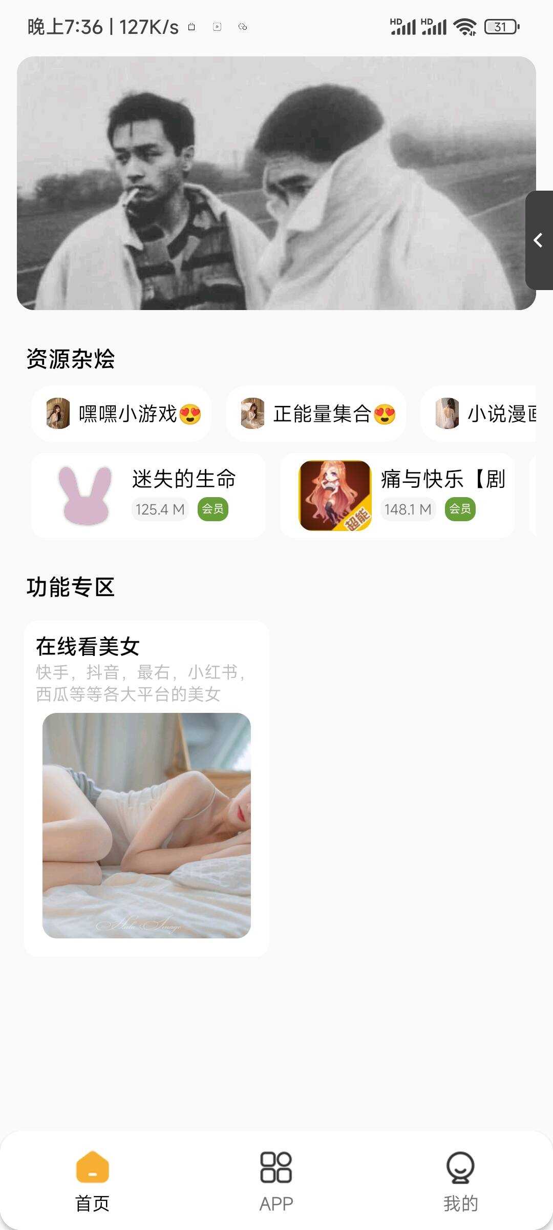 李先森软件库iApp v6软件库+后端 超好看功能多 发卡网创- 首码创想网创资源