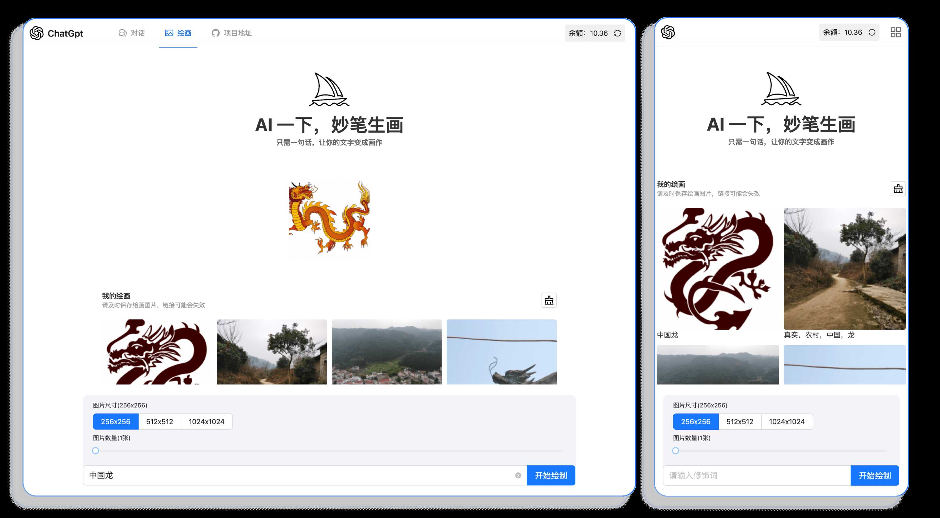 分享一款可商业化的ChatGpt Web应用 支持绘画 发卡网创- 首码创想网创资源
