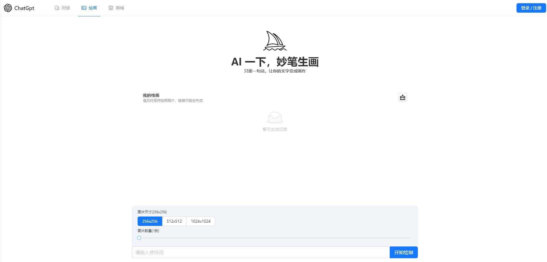 图片[2] 发卡网创- 首码创想一款可商业化的ChatGpt Web源码 发卡网创- 首码创想网创资源