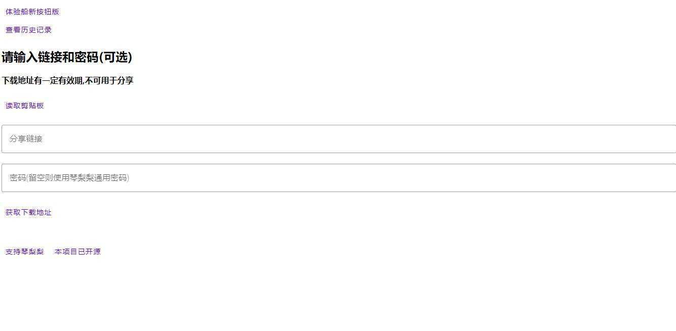 图片[3] 发卡网创- 首码创想获取城通网盘一次性直连地址V2.0 诚通网盘解析下载 发卡网创- 首码创想网创资源