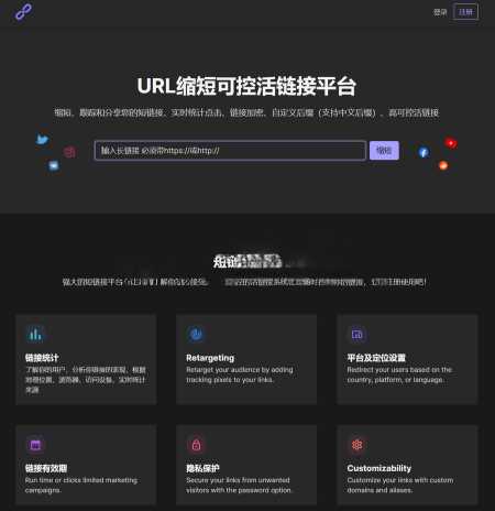 PHPShort轻量级网址缩短程序源码开心版 内含汉化包 发卡网创- 首码创想网创资源