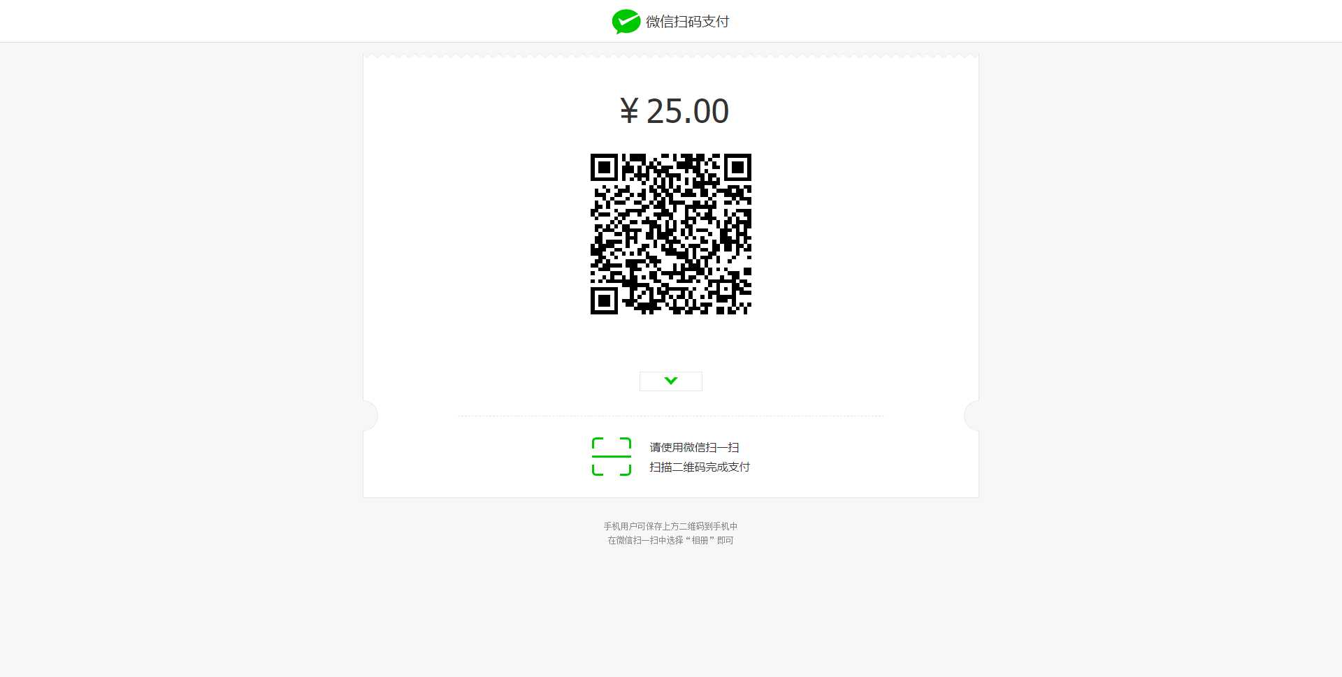 收银台html自适应模板支持支付宝跟微信支付 发卡网创- 首码创想网创资源