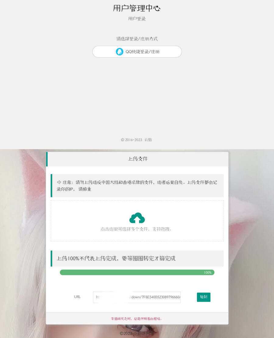 带后台的简洁网盘源码小猫咪网盘V1.3 发卡网创- 首码创想网创资源