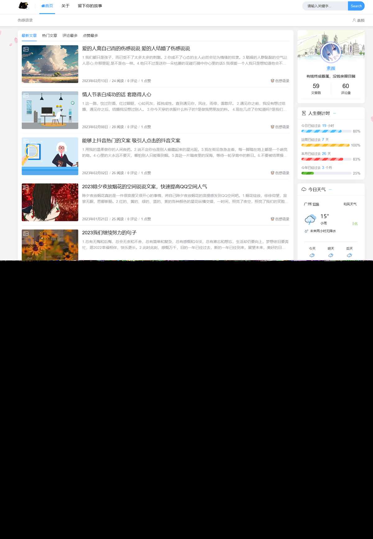 Typecho博客主题Joe素颜执念修改版 发卡网创- 首码创想网创资源