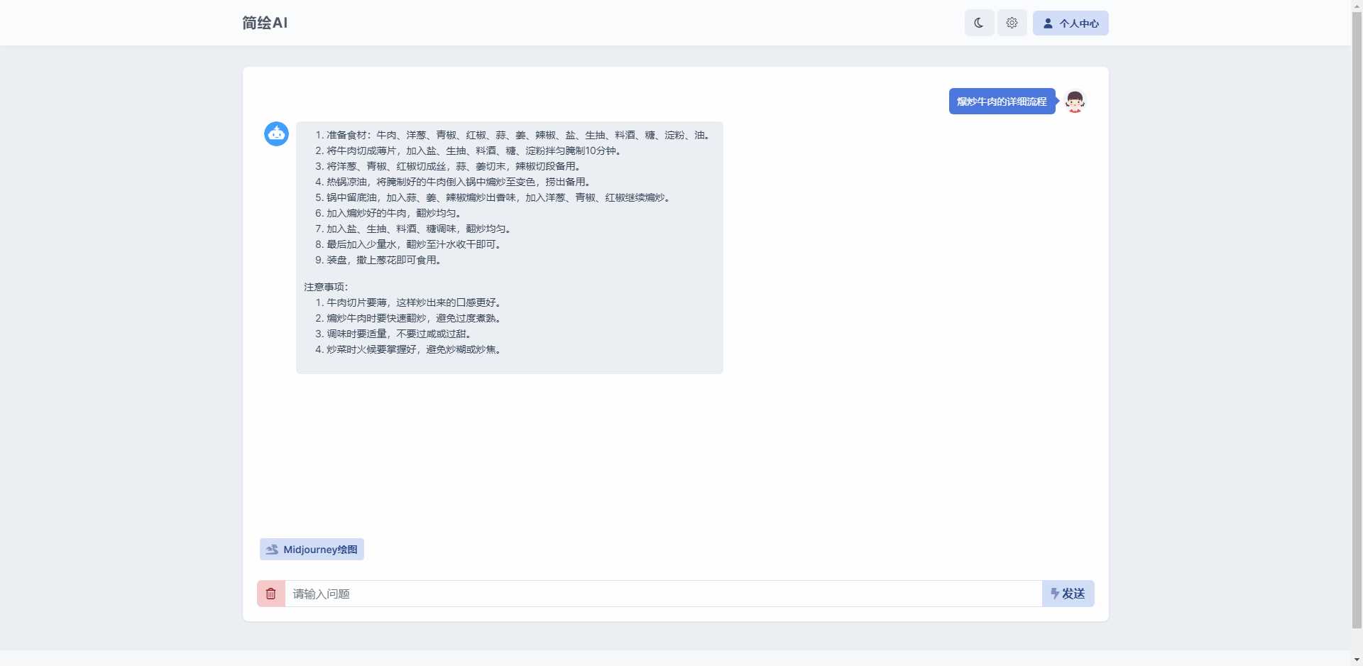 图片[3] 发卡网创- 首码创想简绘ChatGPTV1.7版本 发卡网创- 首码创想网创资源