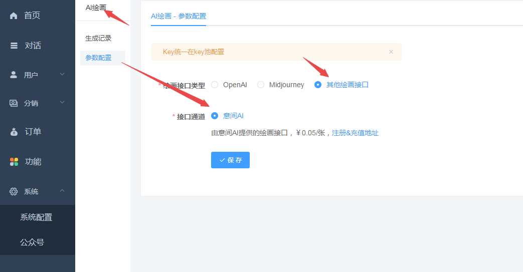 图片[2] 发卡网创- 首码创想小狐狸ChatGPT付费创作系统V2.1.0独立版 +WEB端+ H5端 + 小程序端 发卡网创- 首码创想网创资源