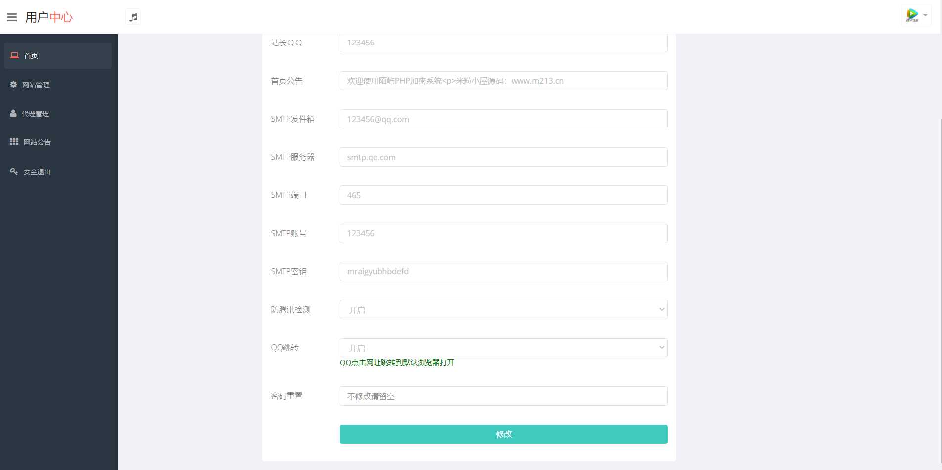 图片[3] 发卡网创- 首码创想PHP在线网站文件加密系统源码V6.0 发卡网创- 首码创想网创资源