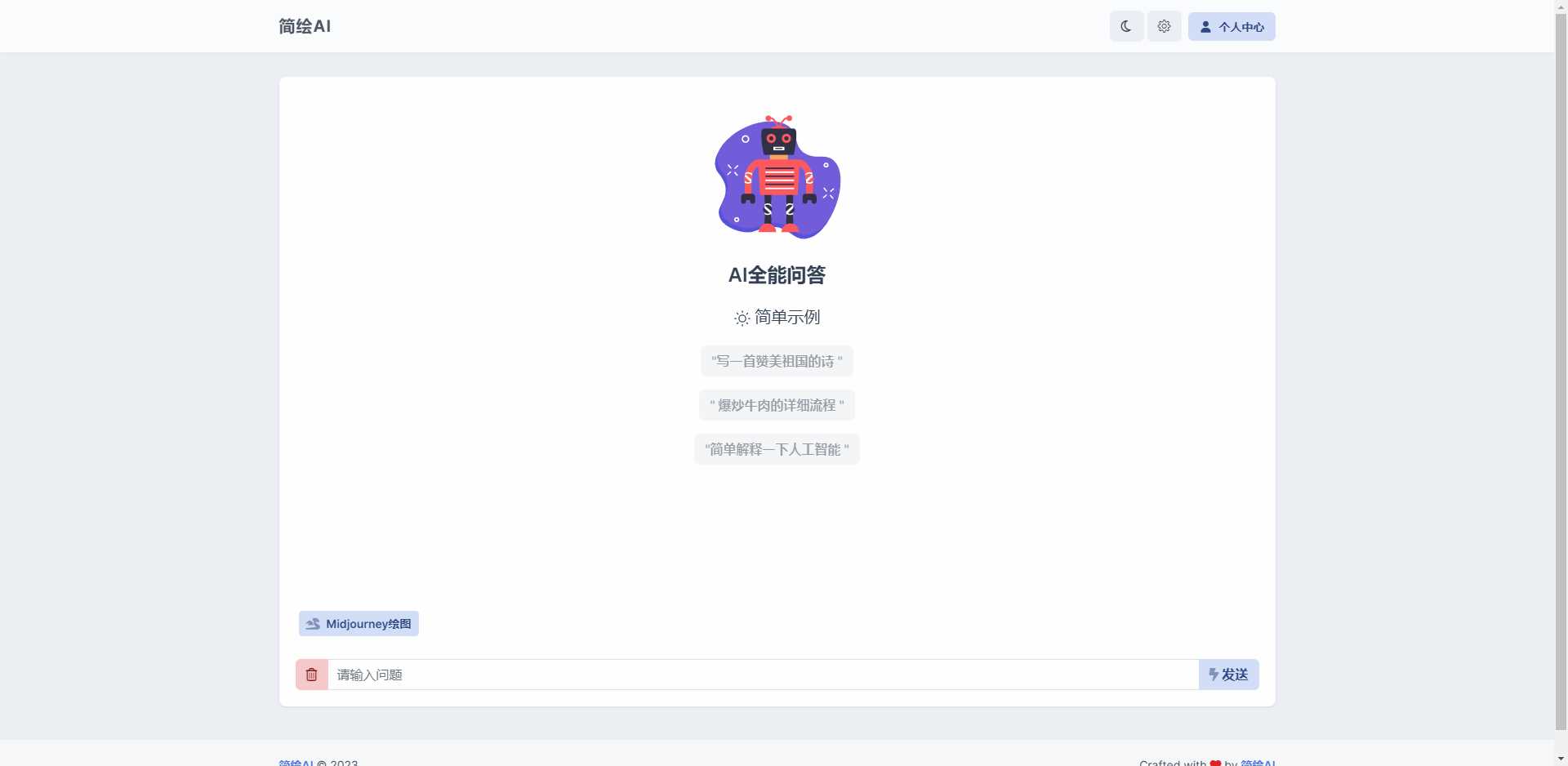 图片[2] 发卡网创- 首码创想简绘ChatGPTV1.7版本 发卡网创- 首码创想网创资源