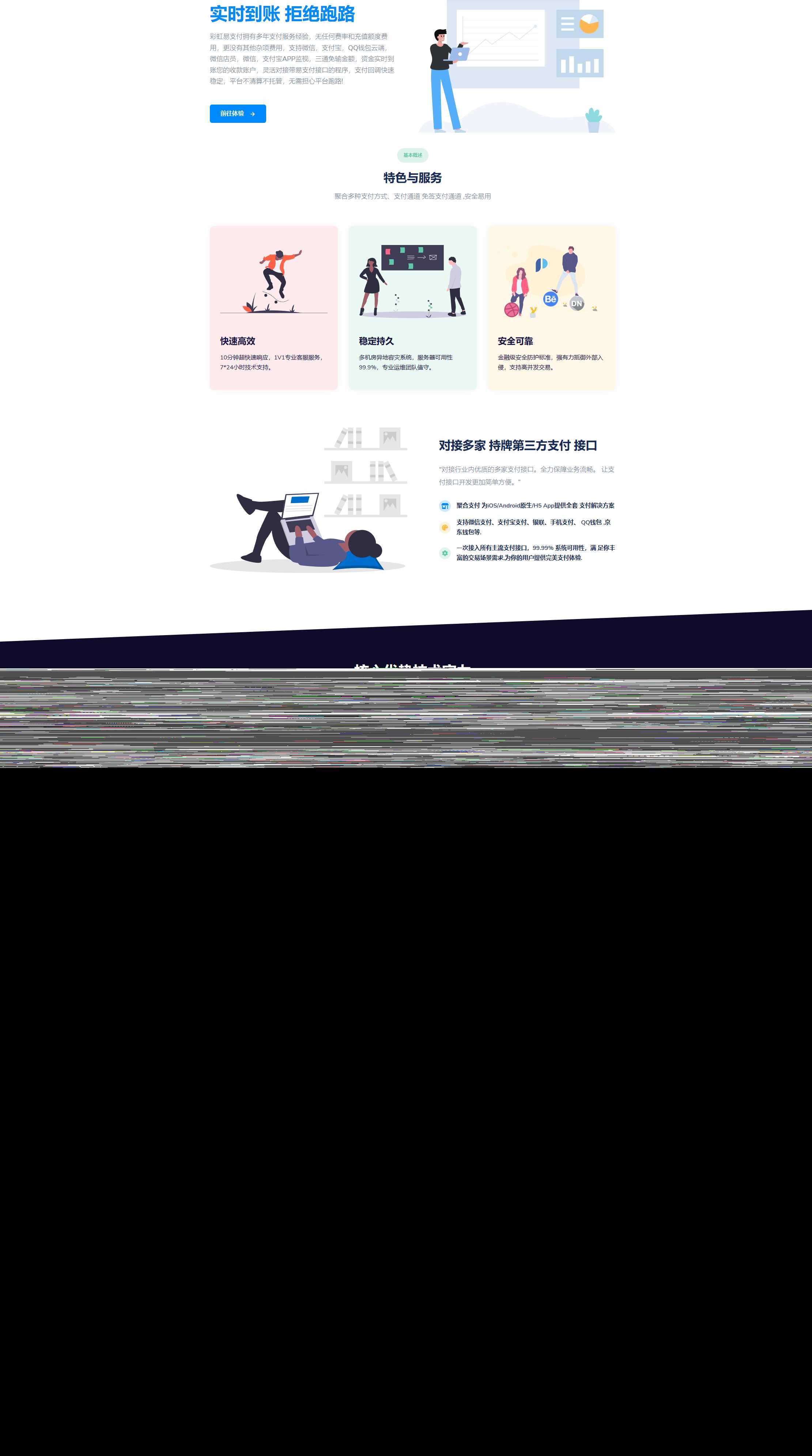 彩虹易支付前端美化模板（全网首发） 发卡网创- 首码创想网创资源