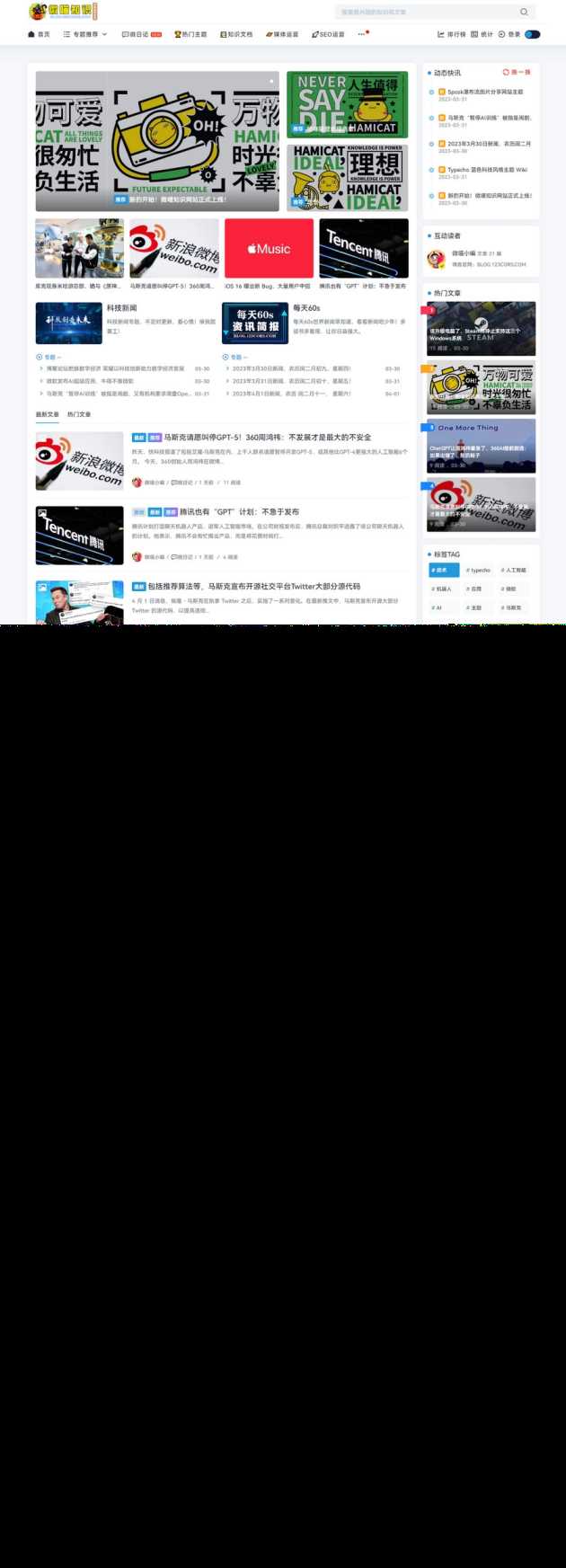 Spimes x5.0主题模板全开源源码 | Typecho主题模板 发卡网创- 首码创想网创资源