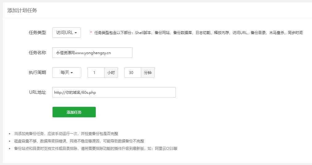 图片[2] 发卡网创- 首码创想WordPress博客每日定时发布 每天60秒读懂世界源码 发卡网创- 首码创想网创资源