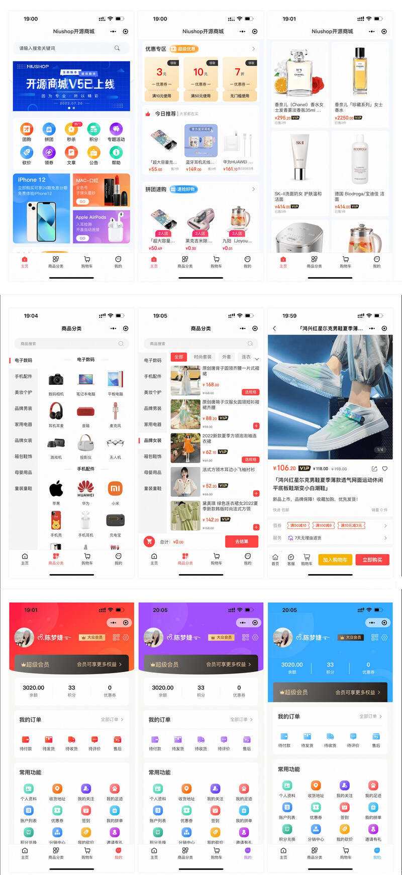 可运营Niushop 多模版大型商城电商源码 v5.1.7 发卡网创- 首码创想网创资源