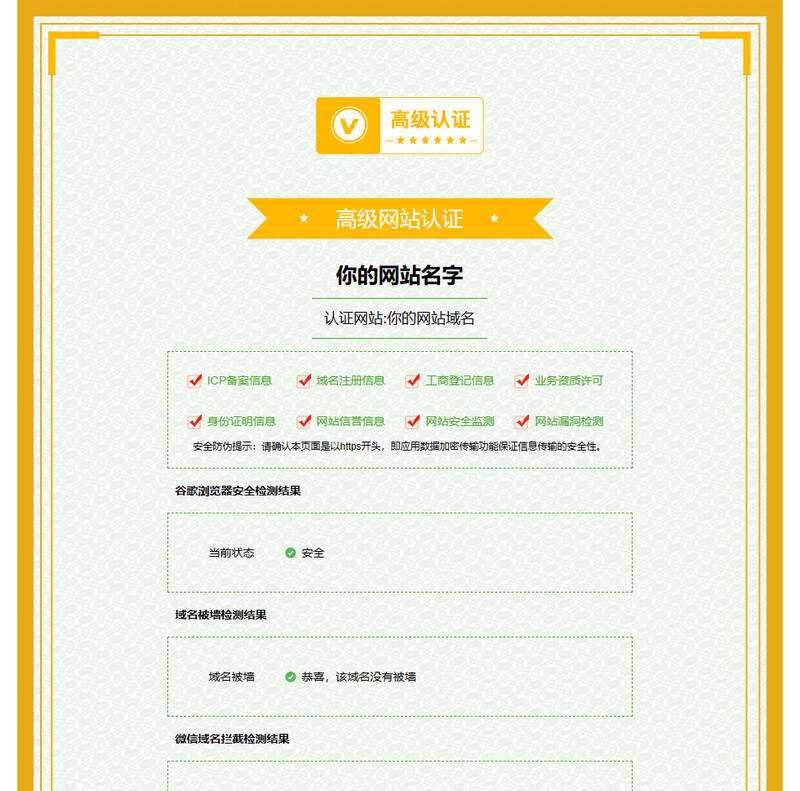 娱乐引流源码简洁的页面认证html源码 发卡网创- 首码创想网创资源