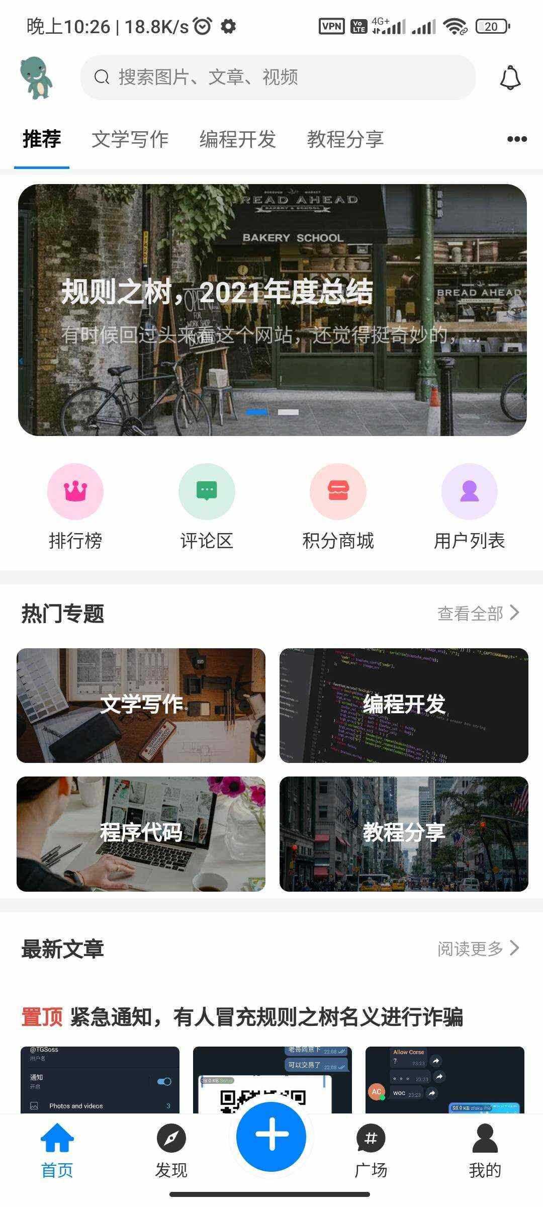 图片[2] 发卡网创- 首码创想RuleAppV1.4.2文章社区 VIP会员 写作投稿积分商城 付费模块集成 多平台兼容 发卡网创- 首码创想网创资源