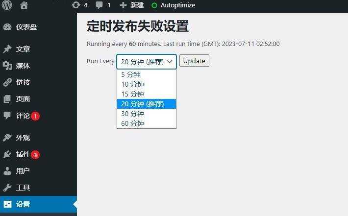 WordPress解决定时发布功能失败插件定时发帖插件 汉化版 发卡网创- 首码创想网创资源