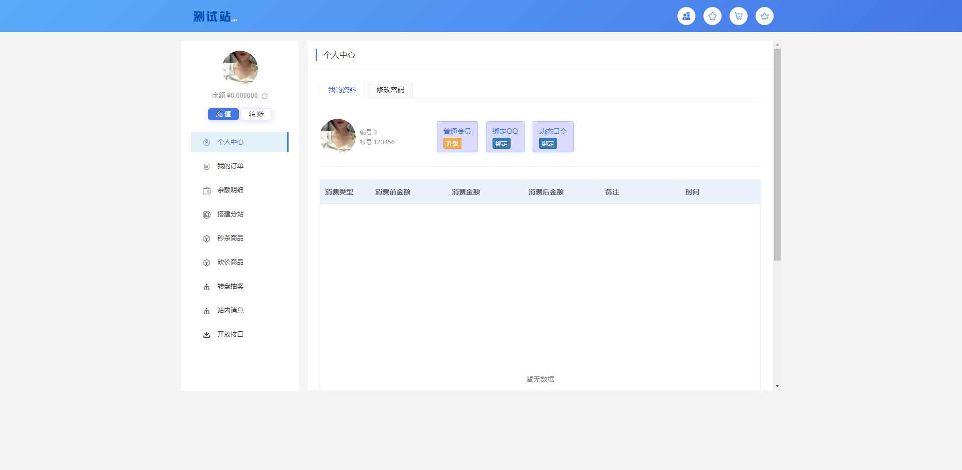 图片[2] 发卡网创- 首码创想ThinkPHP6开源全新开发云梦卡社区系统 发卡网创- 首码创想网创资源
