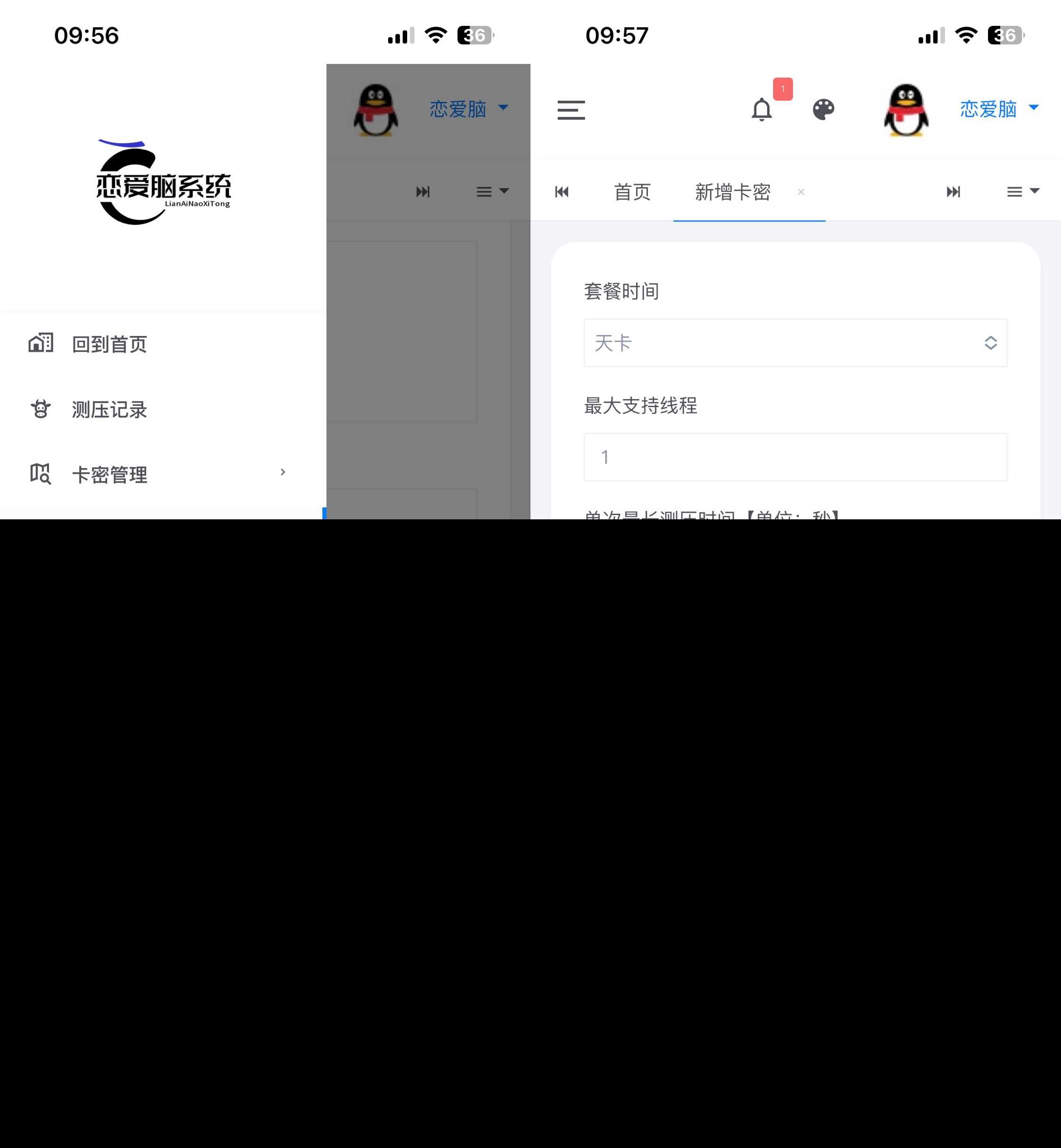 图片[2] 发卡网创- 首码创想恋爱闹页端 恋爱脑CC页端测压 发卡网创- 首码创想网创资源