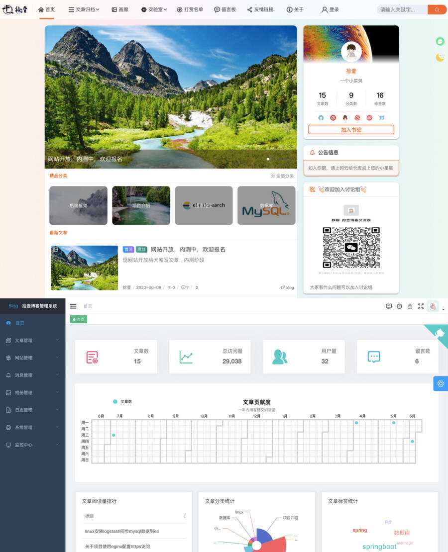 带前端小程序源码一款简洁高体验感博客源码 发卡网创- 首码创想网创资源