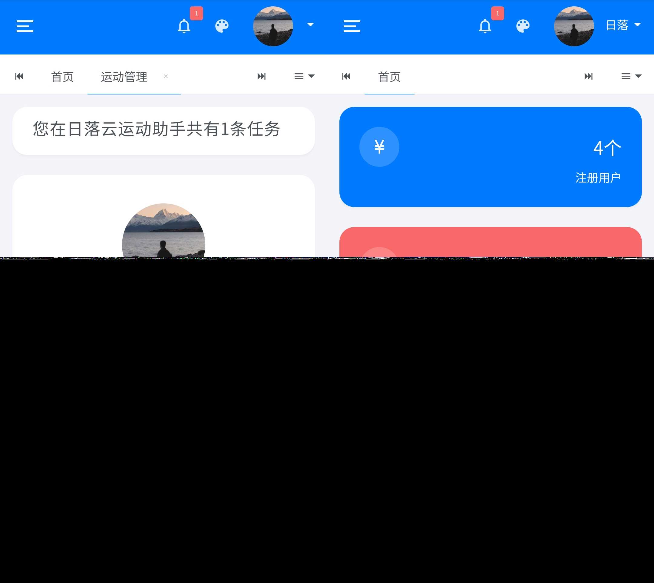 日落自动挂机微信步数系统源码v1.2免授权版 发卡网创- 首码创想网创资源