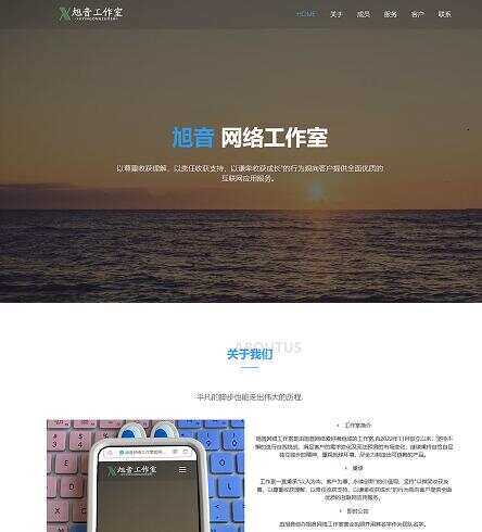 纯静态企业和网络工作室官网html源码 发卡网创- 首码创想网创资源