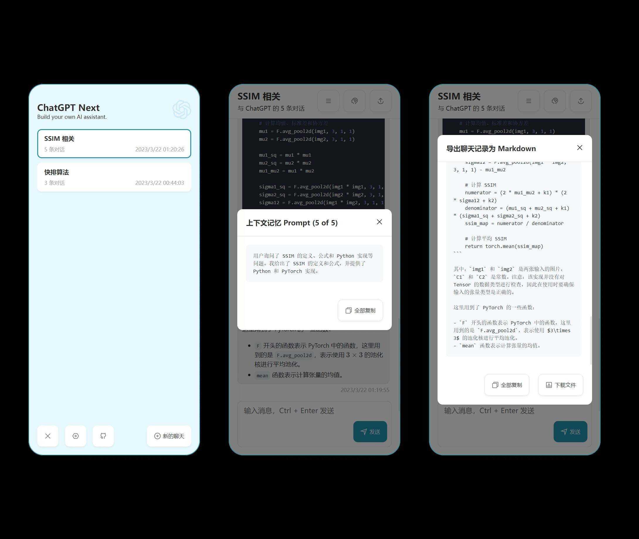 图片[2] 发卡网创- 首码创想chatgpt的web版本网页源码 发卡网创- 首码创想网创资源