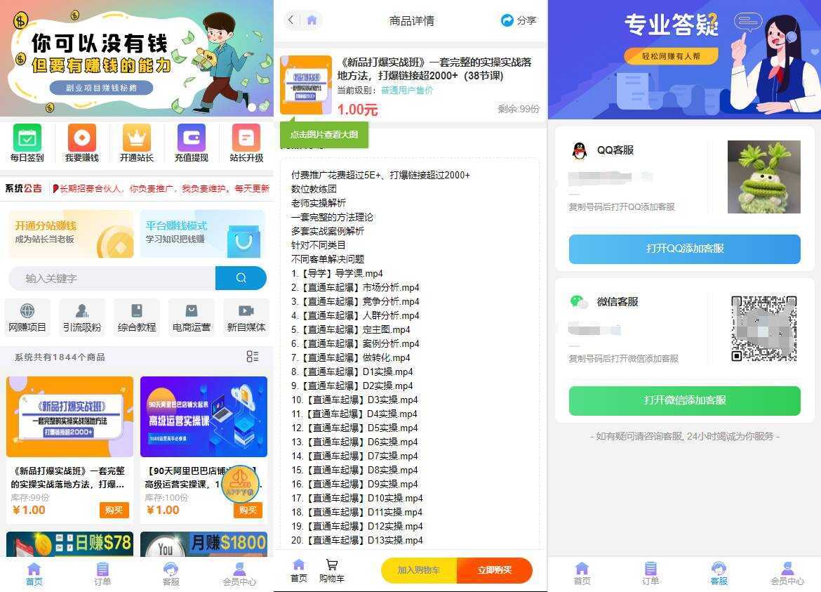 彩虹知识付费模板4月最新可用版 发卡网创- 首码创想网创资源
