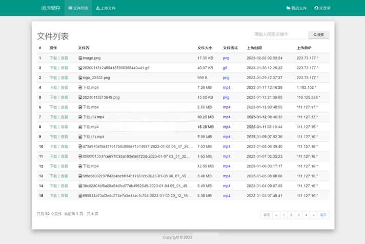 彩虹外链网盘V5.4更新 新增用户系统与分块上传 发卡网创- 首码创想网创资源