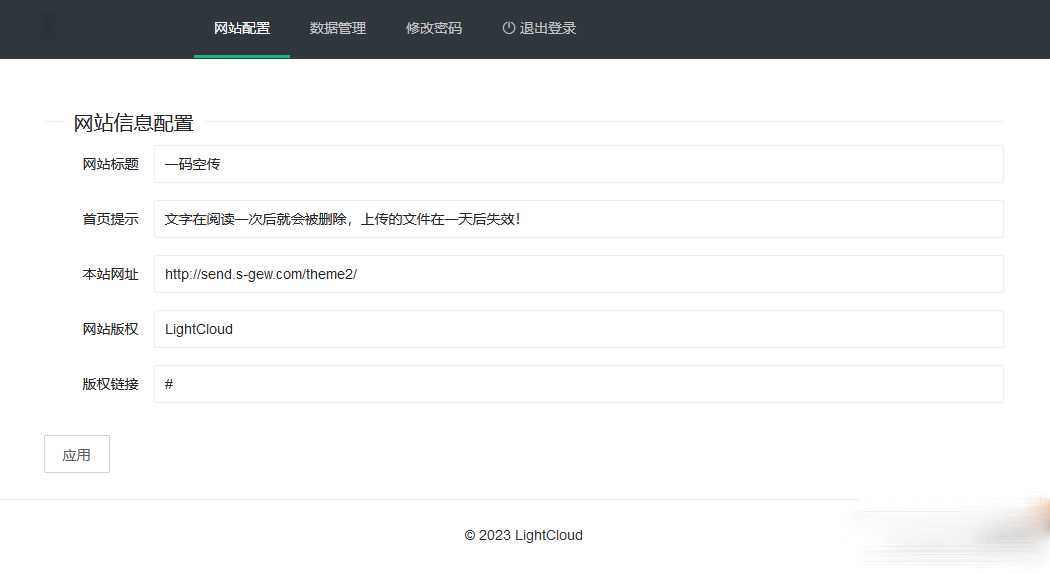 图片[2] 发卡网创- 首码创想一码空传临时网盘PHP源码，支持提取码功能免授权版 发卡网创- 首码创想网创资源