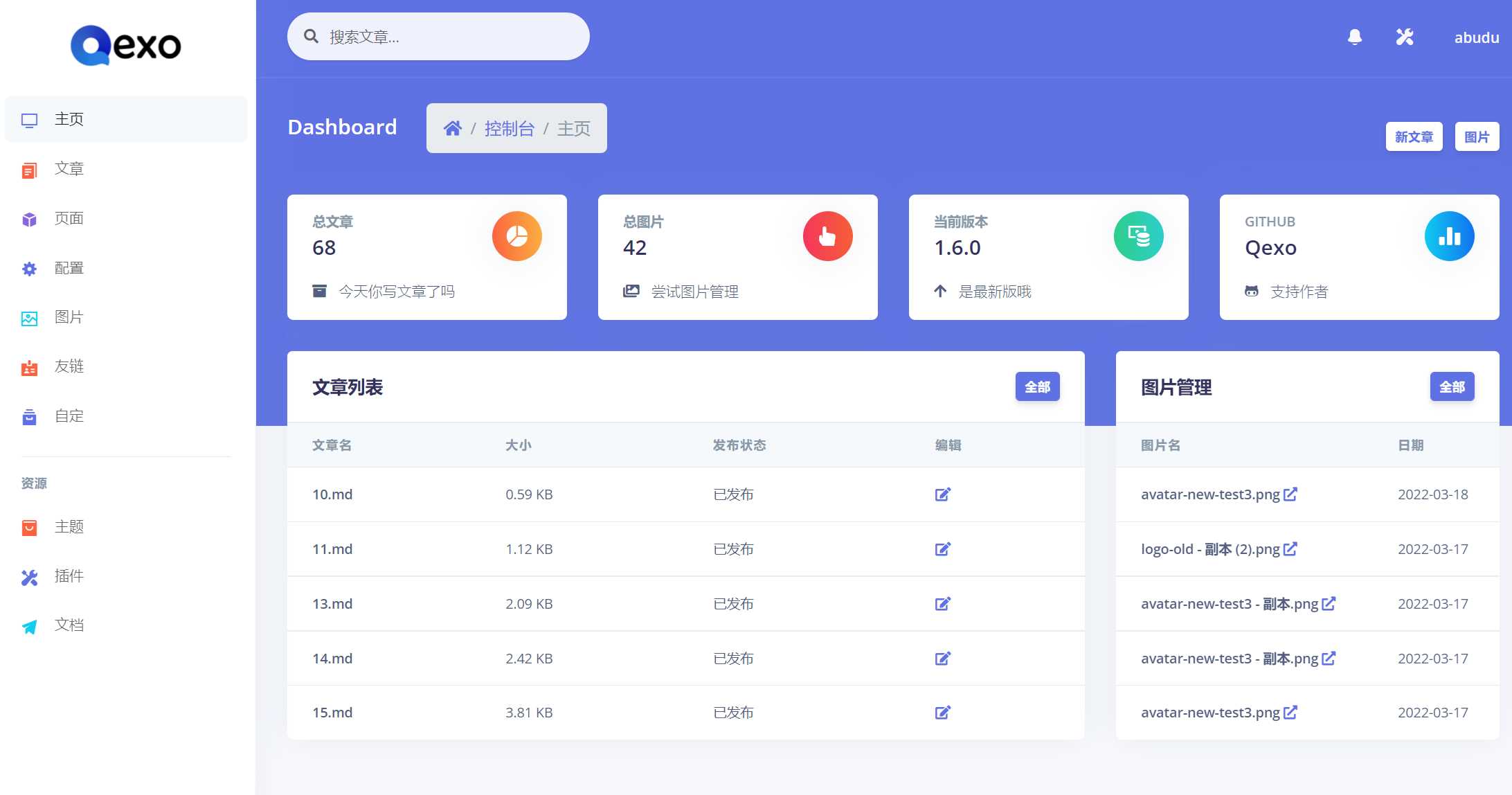 Qexo一个美观、强大的在线静态博客管理器 发卡网创- 首码创想网创资源