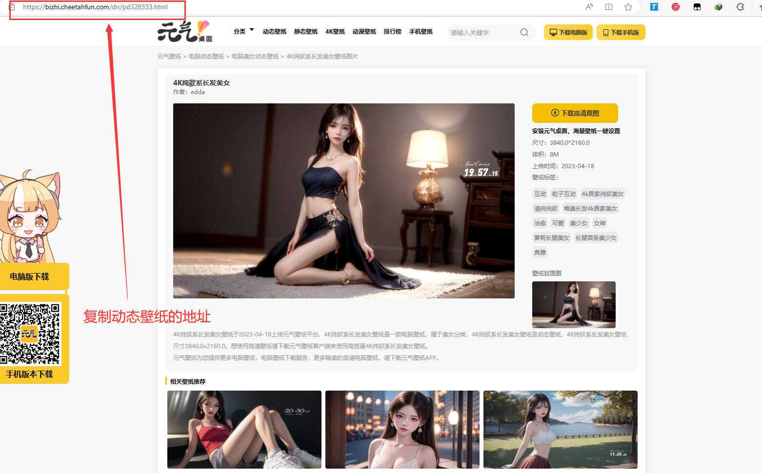 图片[2] 发卡网创- 首码创想电脑元气动态壁纸在线下载html源码 发卡网创- 首码创想网创资源