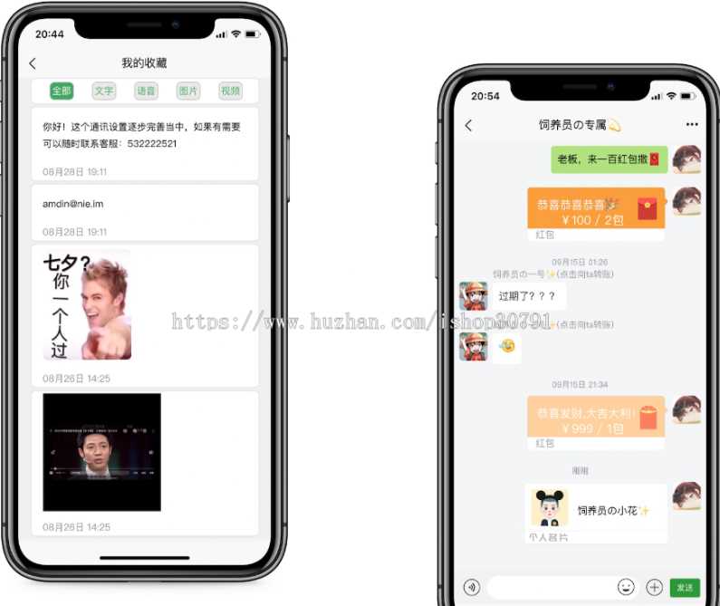 图片[2] 发卡网创- 首码创想外面搭建一套4K+的红包即时通讯（H5+安卓+IOS)客户端视频教程 发卡网创- 首码创想网创资源
