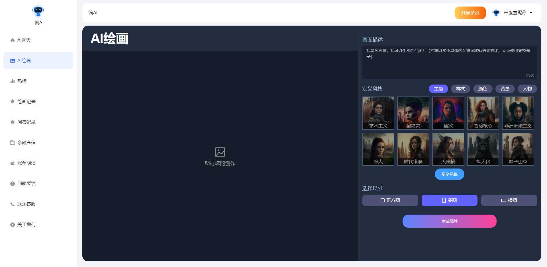 图片[2] 发卡网创- 首码创想最新简绘Pro ChatGPT 发卡网创- 首码创想网创资源