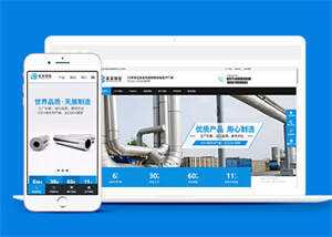 钢管定制生产公司网站前端模板 发卡网创- 首码创想网创资源