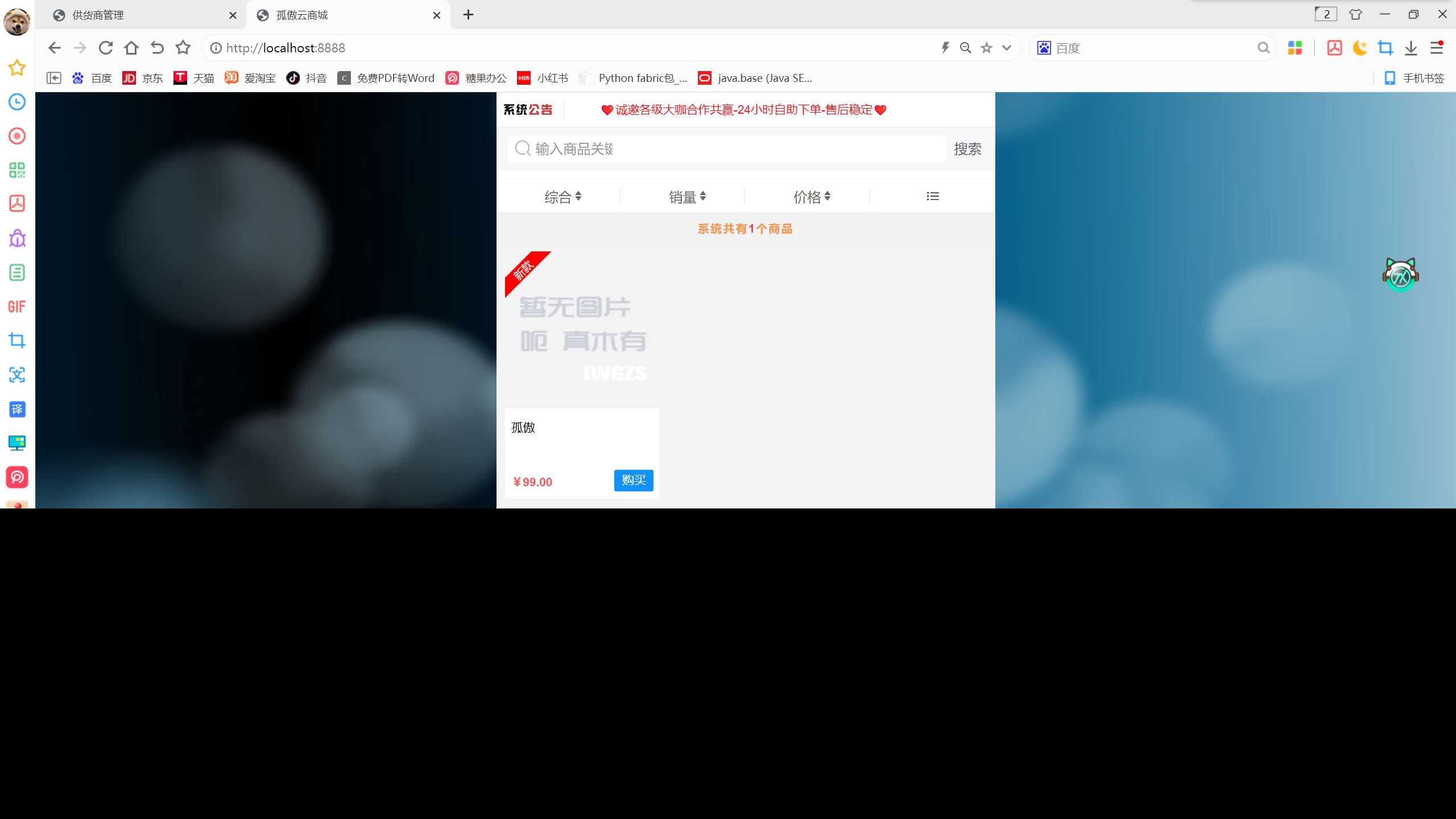 图片[5] 发卡网创- 首码创想孤傲云商城系统v1.1（彩虹云商城系统plus史诗级增强版） 发卡网创- 首码创想网创资源