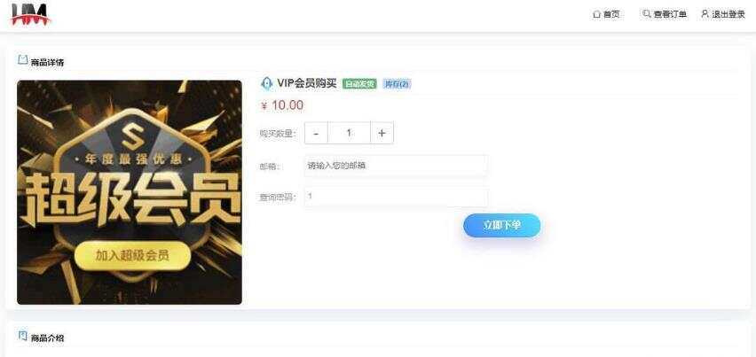 开源红盟云发卡云发卡平台源码 对接易支付支持一键搭建 发卡网创- 首码创想网创资源