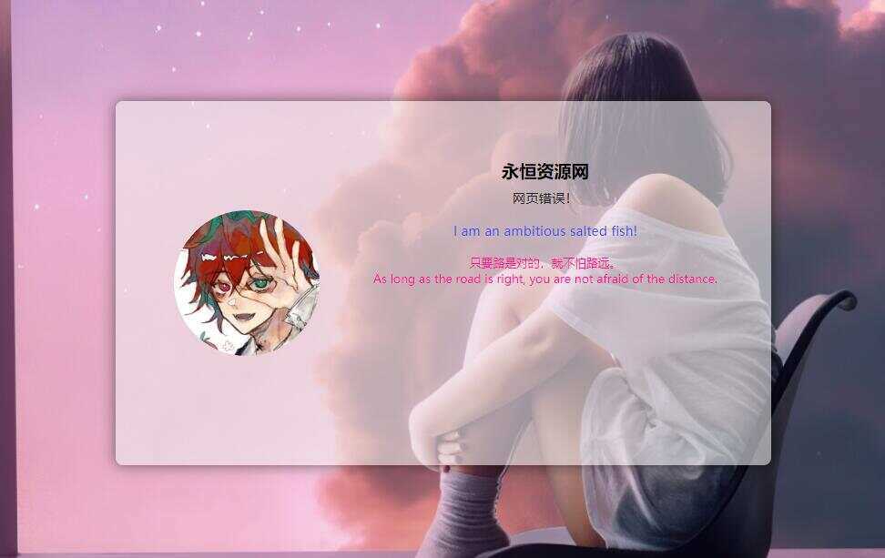 可随机版404html源码 发卡网创- 首码创想网创资源