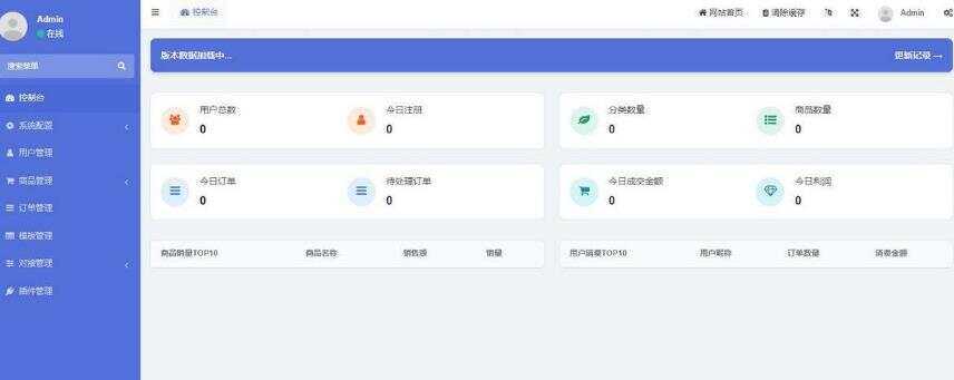 图片[2] 发卡网创- 首码创想开源红盟云发卡云发卡平台源码 对接易支付支持一键搭建 发卡网创- 首码创想网创资源