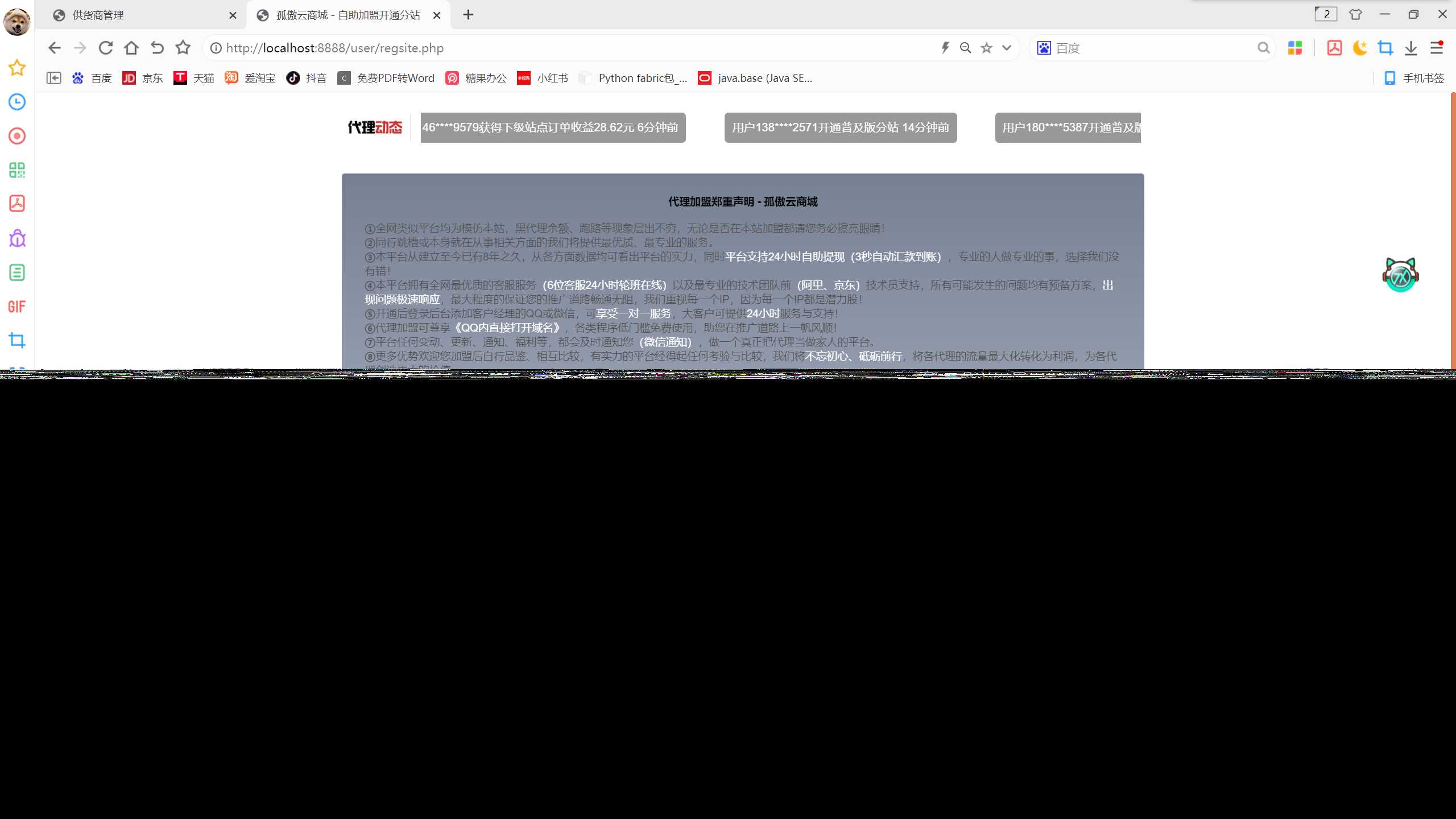 图片[3] 发卡网创- 首码创想孤傲云商城系统v1.1（彩虹云商城系统plus史诗级增强版） 发卡网创- 首码创想网创资源