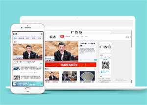 宽屏新闻博客网站前端模板下载 发卡网创- 首码创想网创资源