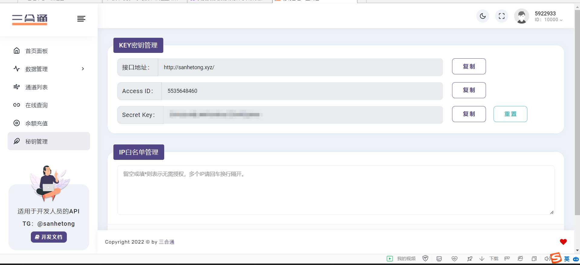 图片[2] 发卡网创- 首码创想分享一款三网话费余额查询的API系统 发卡网创- 首码创想网创资源