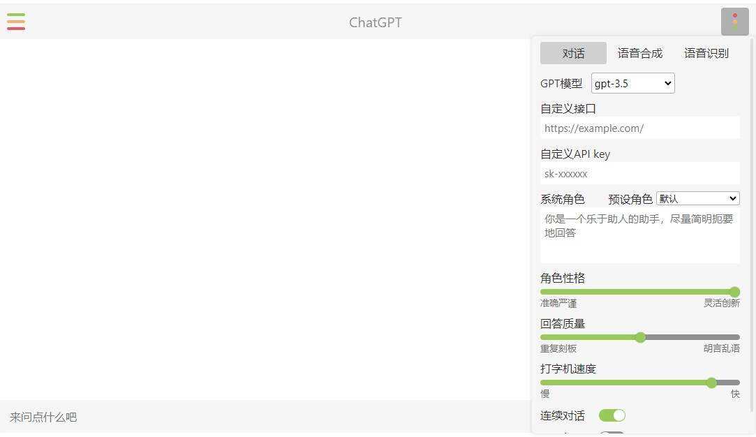 小白也能学会 部署自己的chatgpt镜像网站 发卡网创- 首码创想网创资源