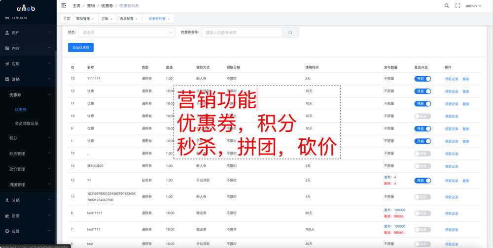 图片[8] 发卡网创- 首码创想【开源免费商用】CRMEB开源商城系统Java版 新零售社交电商系统/支持微信公众号、小程序、移动端 发卡网创- 首码创想网创资源