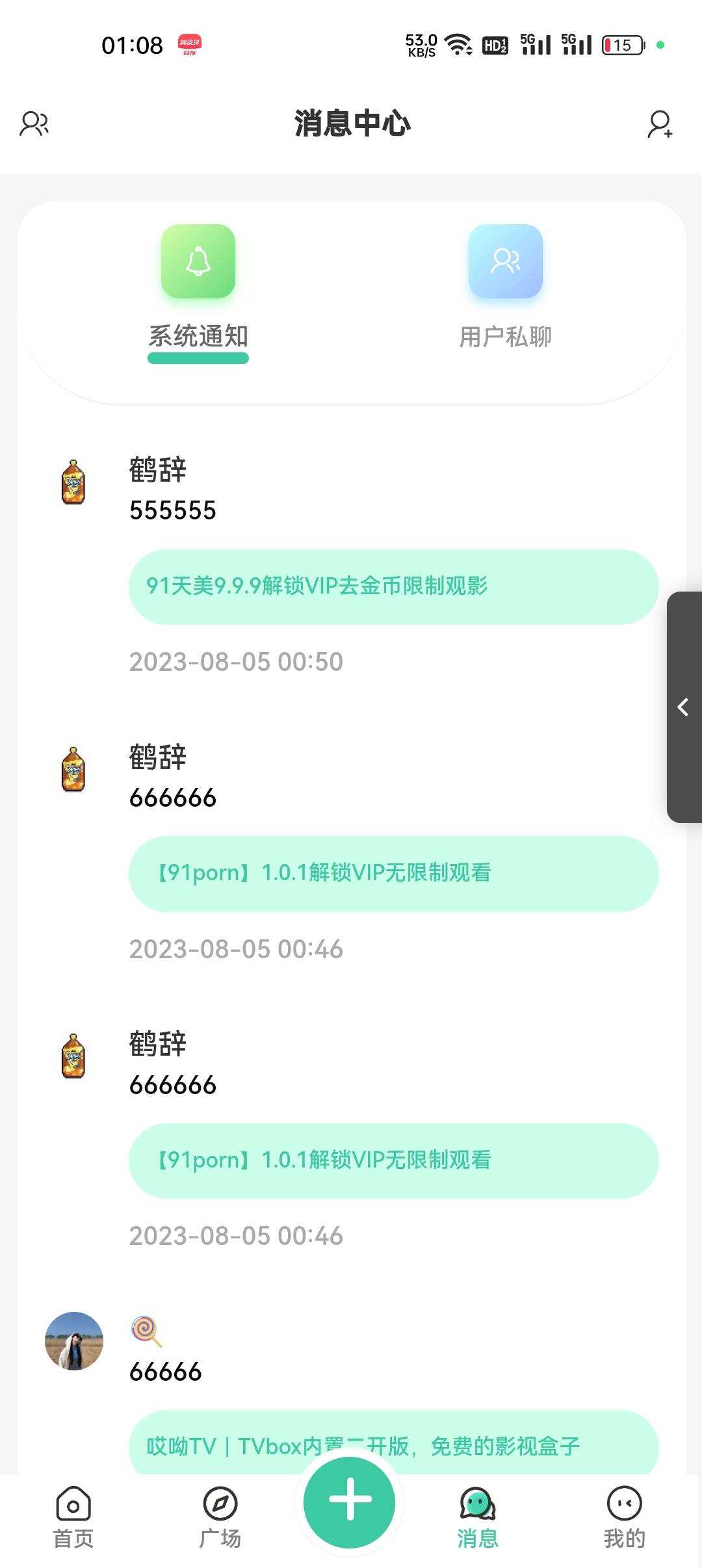图片[2] 发卡网创- 首码创想2023最好看的社区源码分享 反编译版本 无教程 发卡网创- 首码创想网创资源