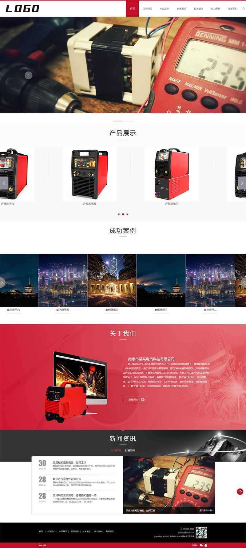 响应式驱动芯片网站pbootcms模板/电气设备类网站源码下载 发卡网创- 首码创想网创资源