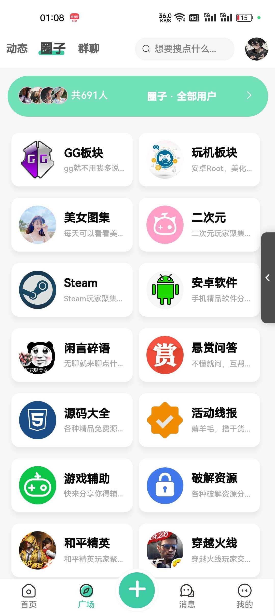 2023最好看的社区源码分享 反编译版本 无教程 发卡网创- 首码创想网创资源