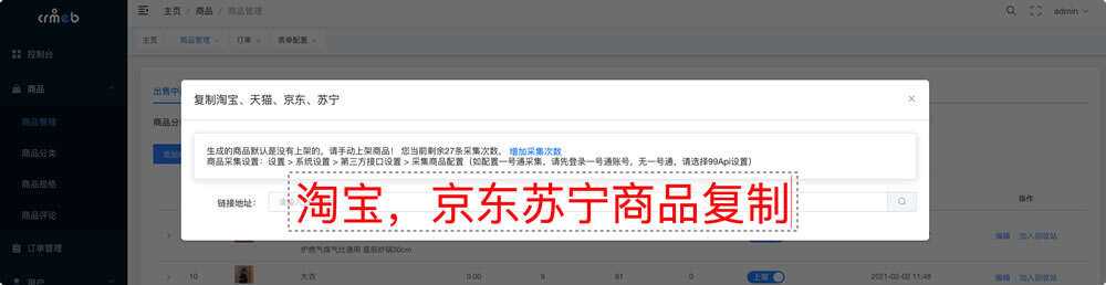 图片[7] 发卡网创- 首码创想【开源免费商用】CRMEB开源商城系统Java版 新零售社交电商系统/支持微信公众号、小程序、移动端 发卡网创- 首码创想网创资源