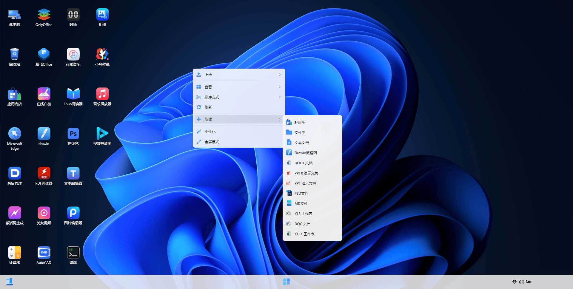 图片[5] 发卡网创- 首码创想webos私有云 更现代感的，私有云、云盘、网盘系统 发卡网创- 首码创想网创资源